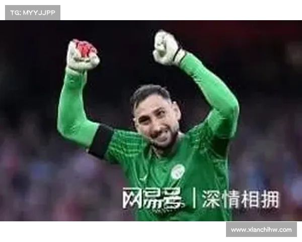 德天空:多纳鲁马铁心续约巴黎!拜仁无意介入,门神自宣留队心声 德天空:多纳鲁马铁心续约巴黎!拜仁无意介入,门神自宣留队心声